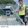 INNO ROD CASE J (IF45SG)